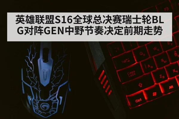 gaming keyboard mouse closeup